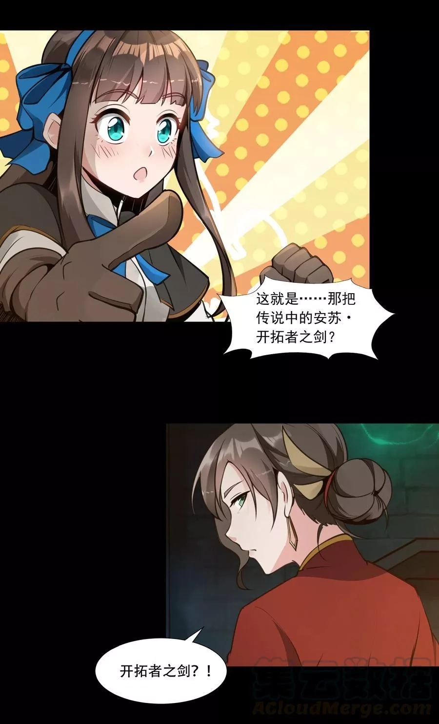 黎明之剑,004 盗贼小姐的作用,第13张
